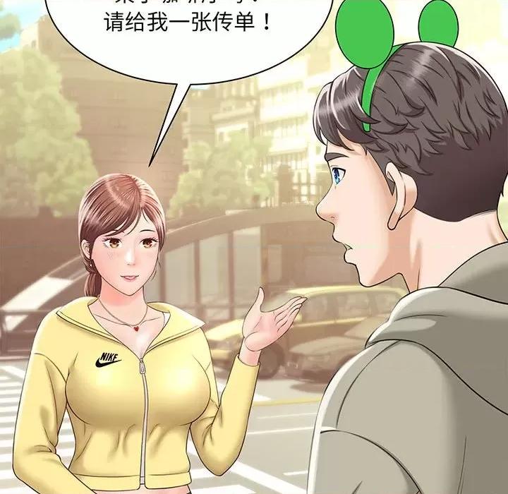 欢迎来到亲子咖啡厅 欢迎来到亲子咖啡厅/猎艳 第141页