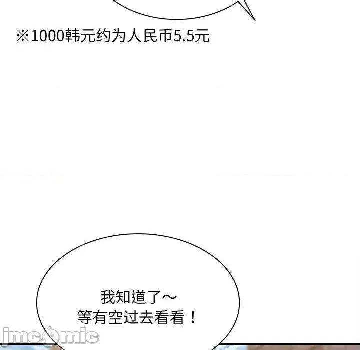 欢迎来到亲子咖啡厅 欢迎来到亲子咖啡厅/猎艳 第145页