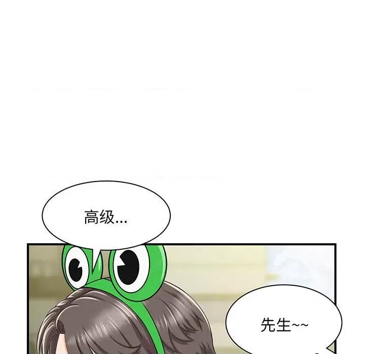 欢迎来到亲子咖啡厅 欢迎来到亲子咖啡厅/猎艳 第157页