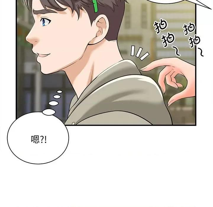 欢迎来到亲子咖啡厅 欢迎来到亲子咖啡厅/猎艳 第158页