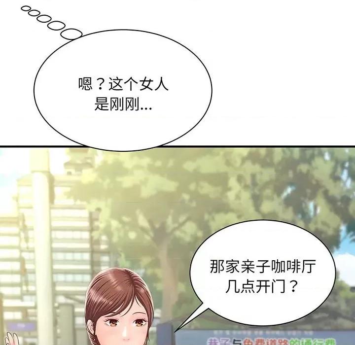 欢迎来到亲子咖啡厅 欢迎来到亲子咖啡厅/猎艳 第159页