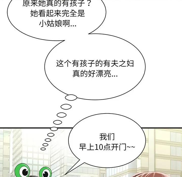 欢迎来到亲子咖啡厅 欢迎来到亲子咖啡厅/猎艳 第162页