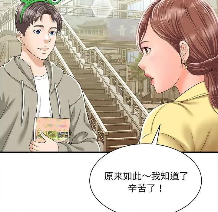 欢迎来到亲子咖啡厅 欢迎来到亲子咖啡厅/猎艳 第163页
