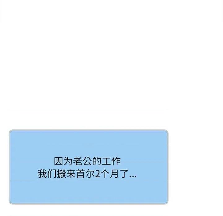 欢迎来到亲子咖啡厅 欢迎来到亲子咖啡厅/猎艳 第174页