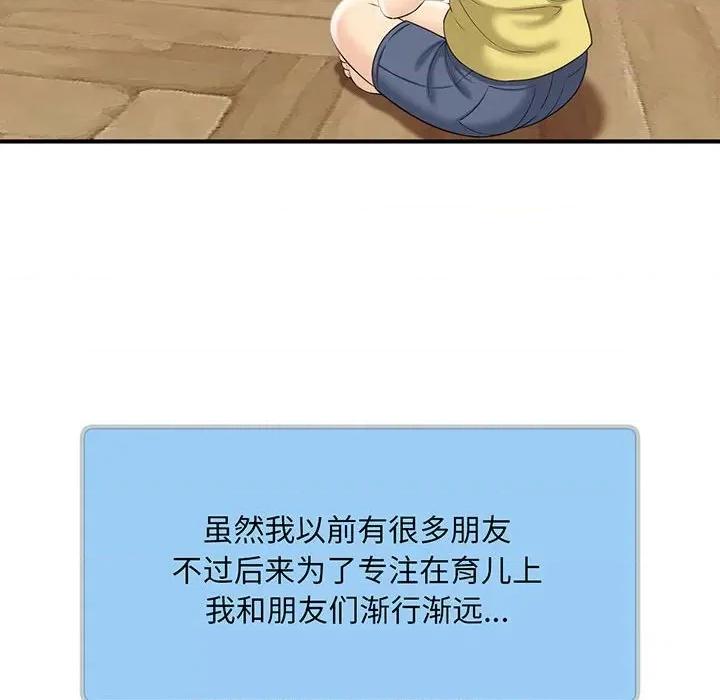 欢迎来到亲子咖啡厅 欢迎来到亲子咖啡厅/猎艳 第176页