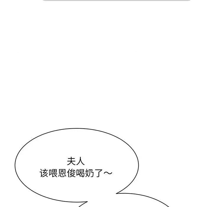 欢迎来到亲子咖啡厅 欢迎来到亲子咖啡厅/猎艳 第179页