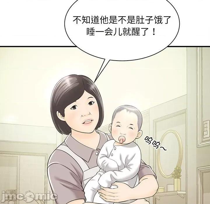 欢迎来到亲子咖啡厅 欢迎来到亲子咖啡厅/猎艳 第180页