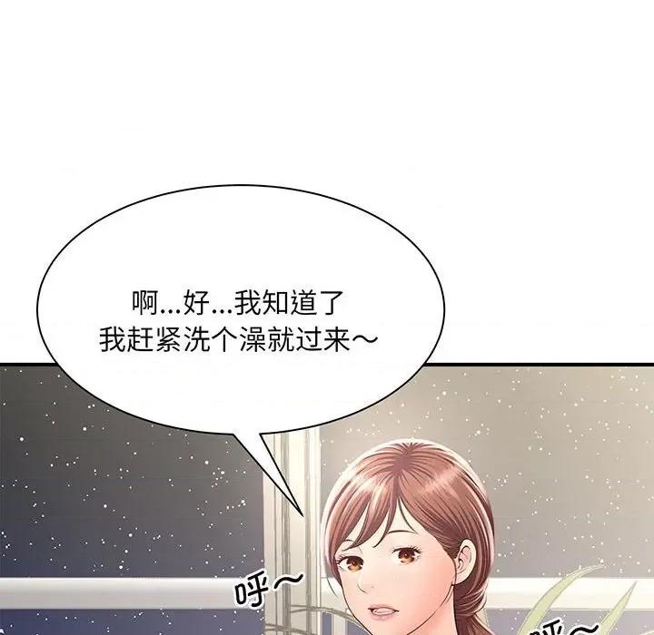 欢迎来到亲子咖啡厅 欢迎来到亲子咖啡厅/猎艳 第182页