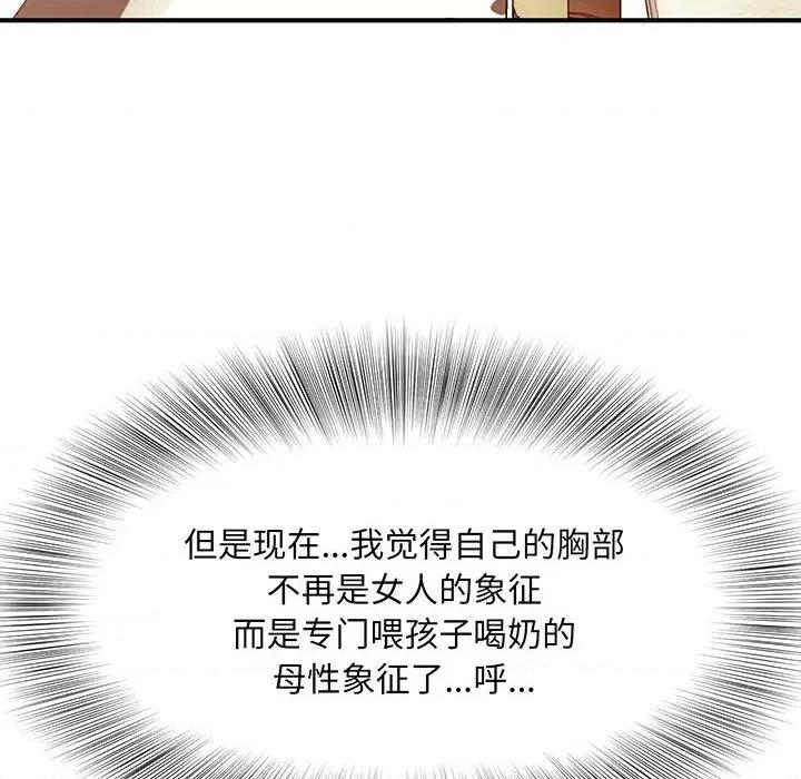 欢迎来到亲子咖啡厅 欢迎来到亲子咖啡厅/猎艳 第191页