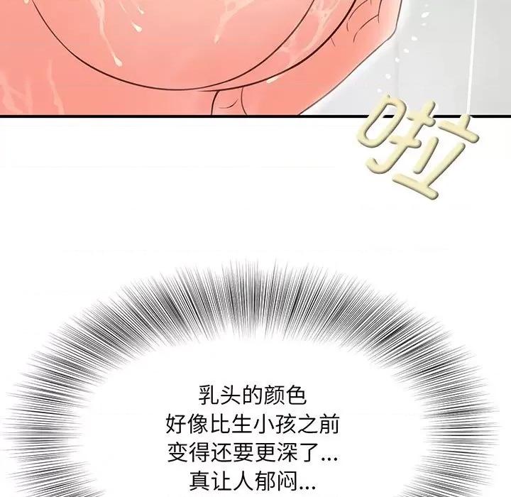 欢迎来到亲子咖啡厅 欢迎来到亲子咖啡厅/猎艳 第194页