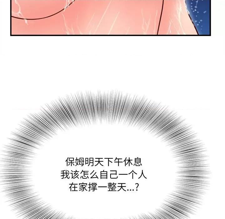 欢迎来到亲子咖啡厅 欢迎来到亲子咖啡厅/猎艳 第196页