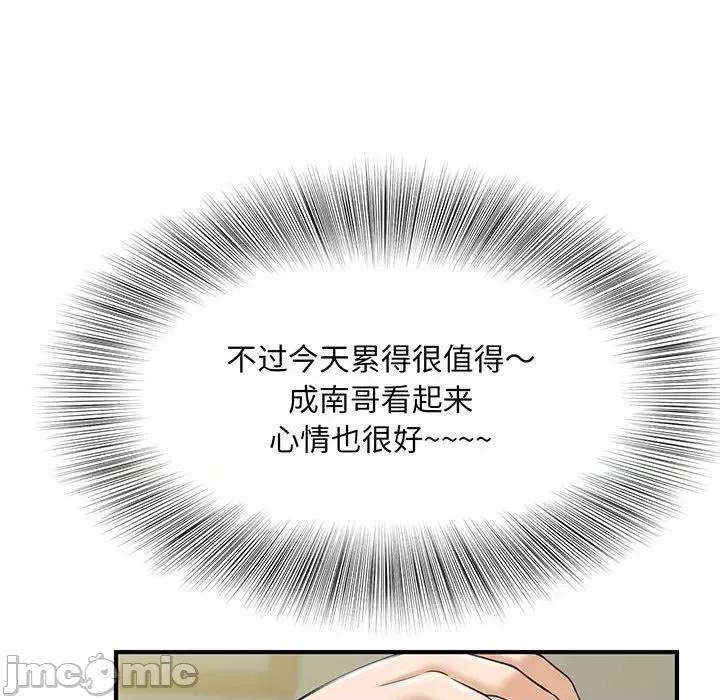 欢迎来到亲子咖啡厅 欢迎来到亲子咖啡厅/猎艳 第205页