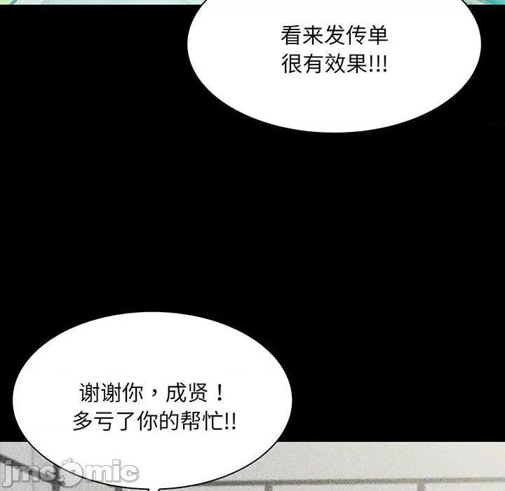 欢迎来到亲子咖啡厅 欢迎来到亲子咖啡厅/猎艳 第210页