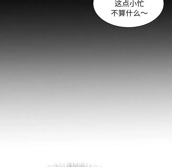 欢迎来到亲子咖啡厅 欢迎来到亲子咖啡厅/猎艳 第212页