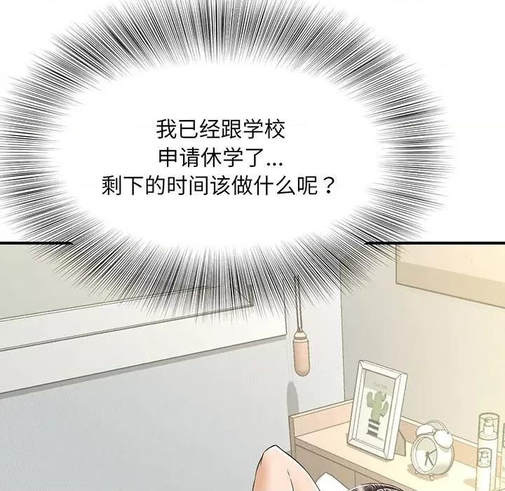 欢迎来到亲子咖啡厅 欢迎来到亲子咖啡厅/猎艳 第213页