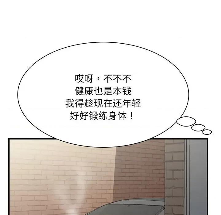 欢迎来到亲子咖啡厅 欢迎来到亲子咖啡厅/猎艳 第219页