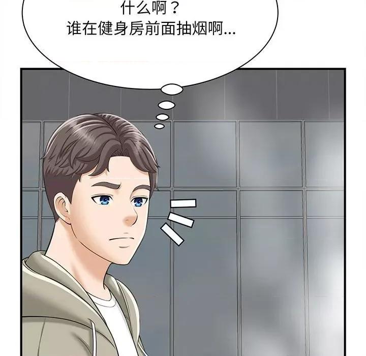 欢迎来到亲子咖啡厅 欢迎来到亲子咖啡厅/猎艳 第227页