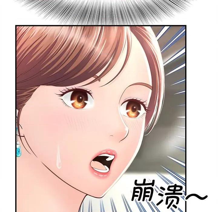 欢迎来到亲子咖啡厅 欢迎来到亲子咖啡厅/猎艳 第233页