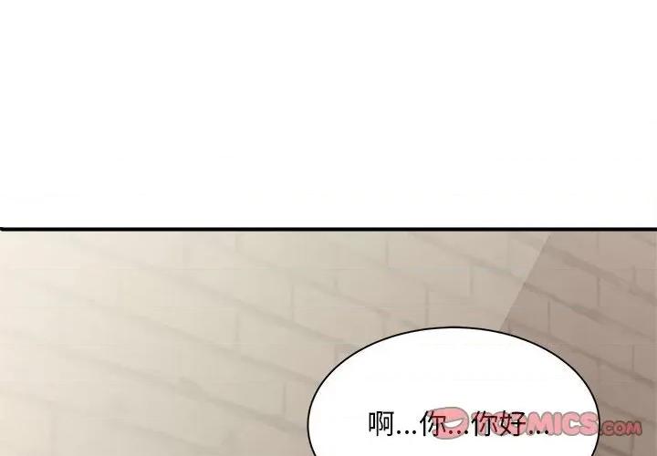 欢迎来到亲子咖啡厅 猎艳-猎艳 第2话 第4页