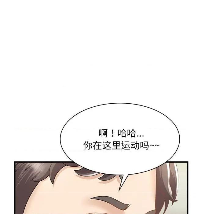 欢迎来到亲子咖啡厅 猎艳-猎艳 第2话 第7页