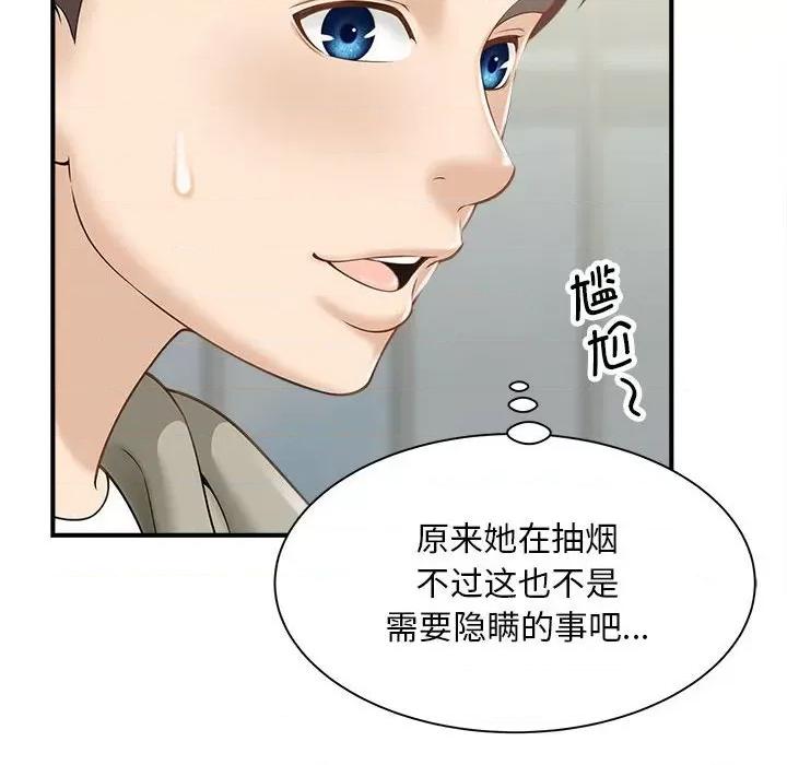 欢迎来到亲子咖啡厅 猎艳-猎艳 第2话 第8页