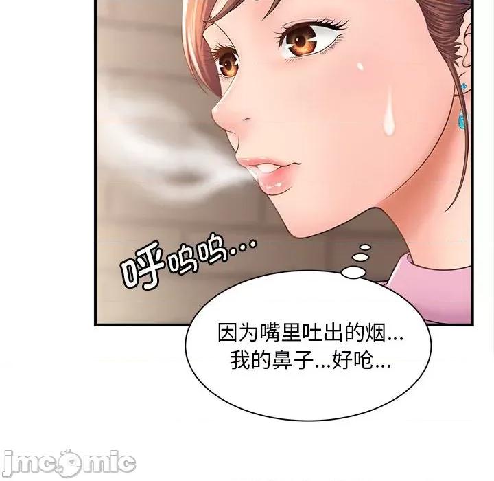 欢迎来到亲子咖啡厅 猎艳-猎艳 第2话 第10页