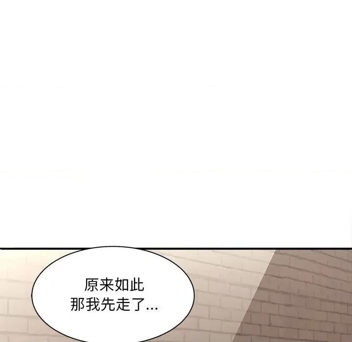 欢迎来到亲子咖啡厅 猎艳-猎艳 第2话 第11页