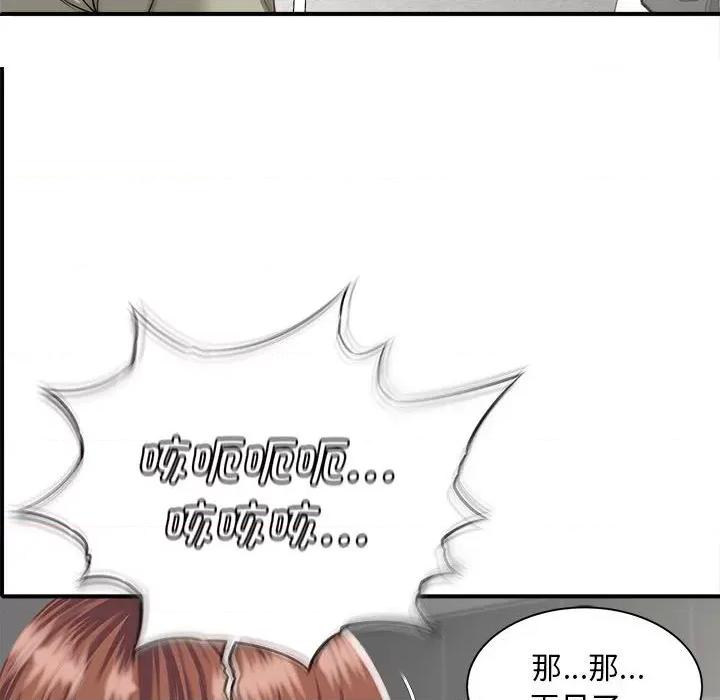 欢迎来到亲子咖啡厅 猎艳-猎艳 第2话 第13页