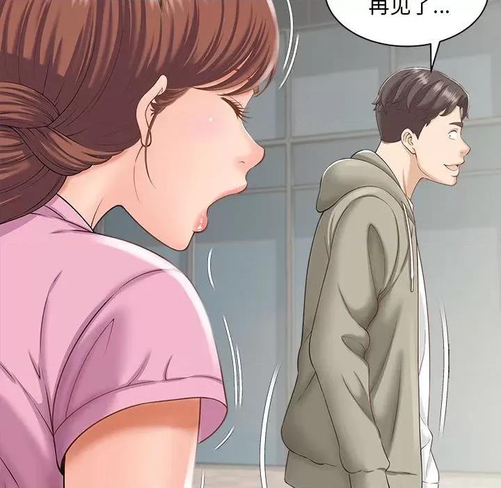 欢迎来到亲子咖啡厅 猎艳-猎艳 第2话 第14页