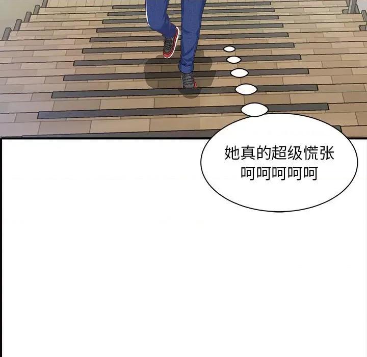 欢迎来到亲子咖啡厅 猎艳-猎艳 第2话 第22页