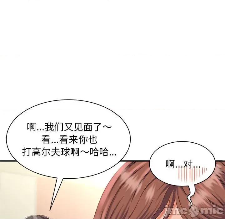 欢迎来到亲子咖啡厅 猎艳-猎艳 第2话 第35页