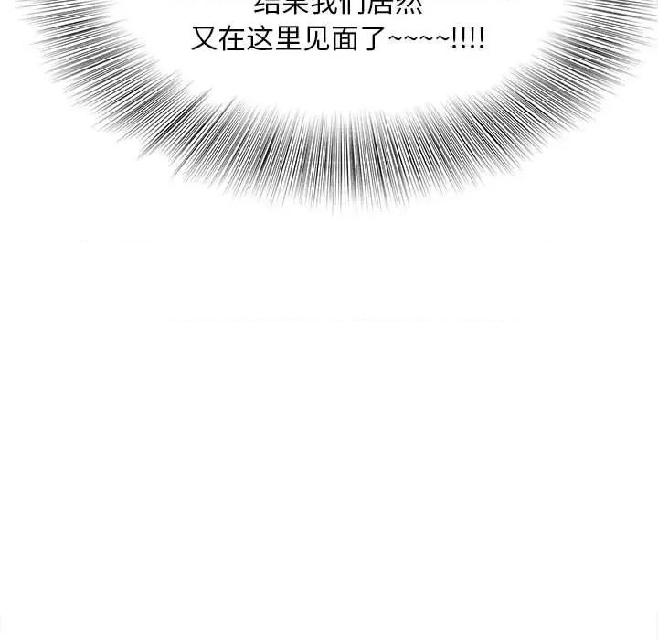 欢迎来到亲子咖啡厅 猎艳-猎艳 第2话 第37页