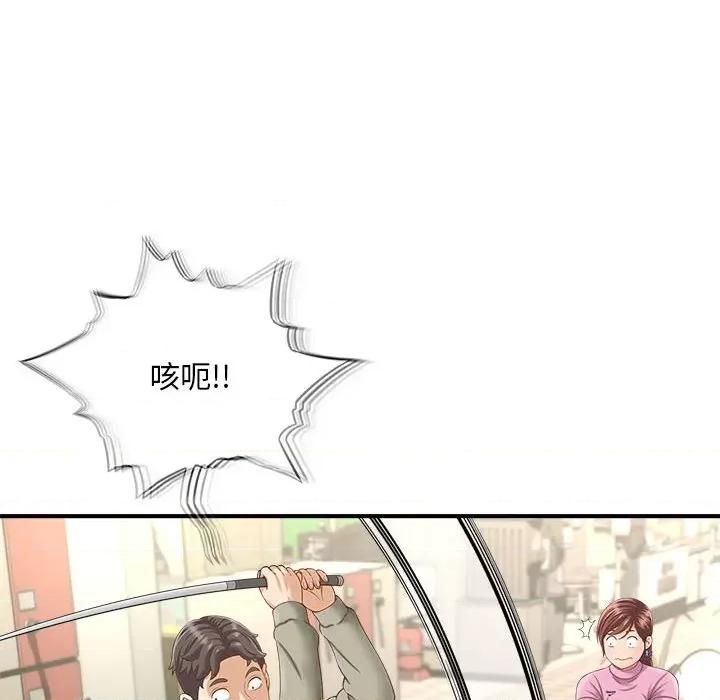 欢迎来到亲子咖啡厅 猎艳-猎艳 第2话 第47页