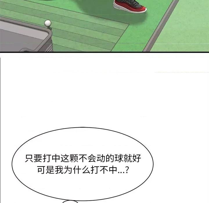 欢迎来到亲子咖啡厅 猎艳-猎艳 第2话 第49页