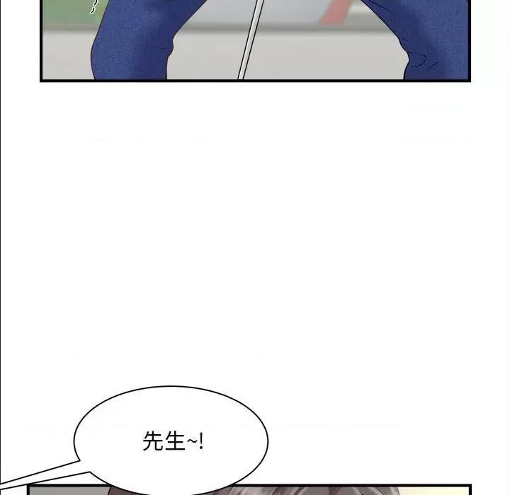 欢迎来到亲子咖啡厅 猎艳-猎艳 第2话 第51页