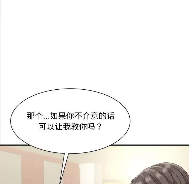 欢迎来到亲子咖啡厅 猎艳-猎艳 第2话 第53页