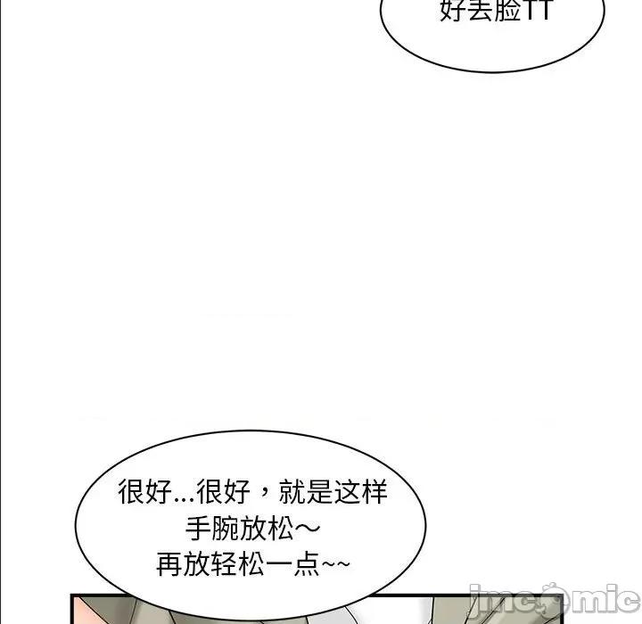 欢迎来到亲子咖啡厅 猎艳-猎艳 第2话 第55页
