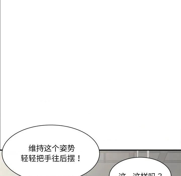 欢迎来到亲子咖啡厅 猎艳-猎艳 第2话 第57页