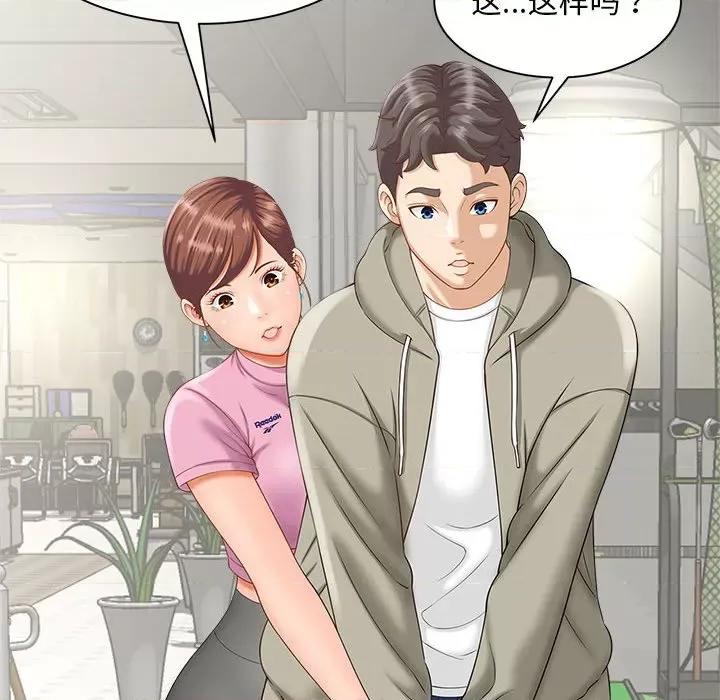 欢迎来到亲子咖啡厅 猎艳-猎艳 第2话 第58页