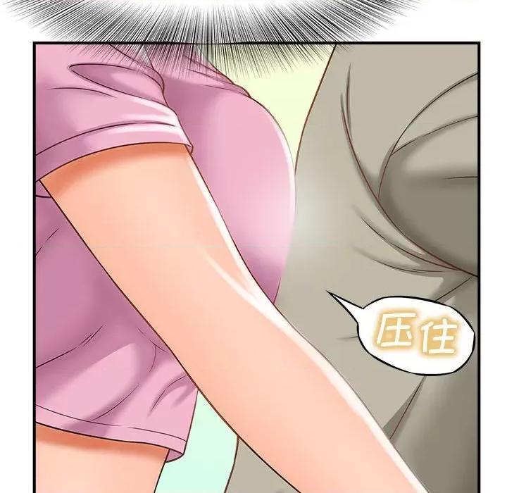 欢迎来到亲子咖啡厅 猎艳-猎艳 第2话 第61页