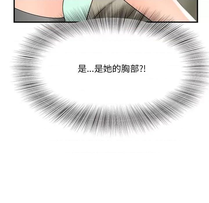 欢迎来到亲子咖啡厅 猎艳-猎艳 第2话 第62页