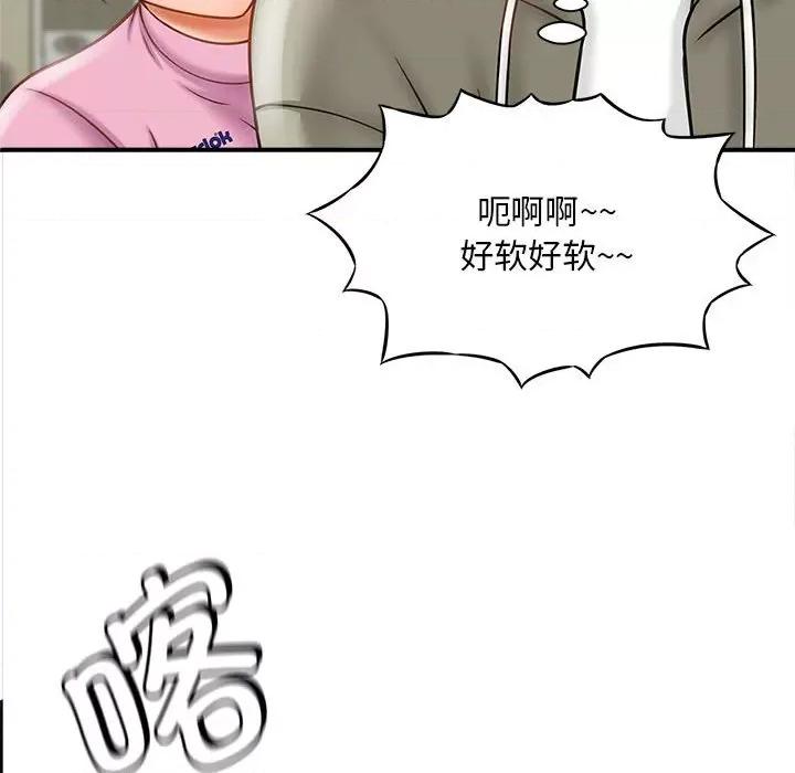 欢迎来到亲子咖啡厅 猎艳-猎艳 第2话 第64页