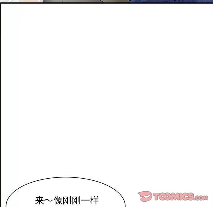 欢迎来到亲子咖啡厅 猎艳-猎艳 第2话 第68页