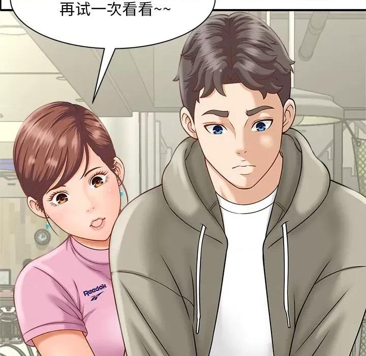 欢迎来到亲子咖啡厅 猎艳-猎艳 第2话 第69页