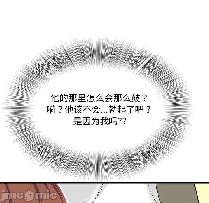 欢迎来到亲子咖啡厅 猎艳-猎艳 第2话 第80页