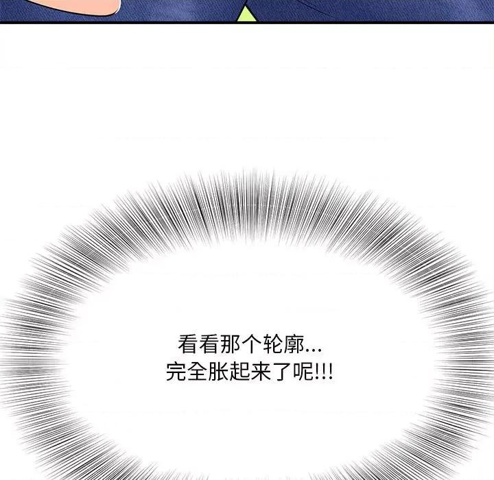 欢迎来到亲子咖啡厅 猎艳-猎艳 第2话 第82页