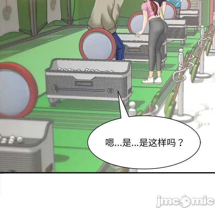 欢迎来到亲子咖啡厅 猎艳-猎艳 第2话 第90页