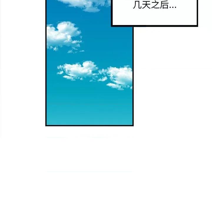 欢迎来到亲子咖啡厅 猎艳-猎艳 第2话 第107页