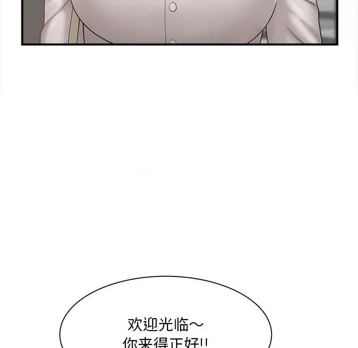 欢迎来到亲子咖啡厅 猎艳-猎艳 第2话 第121页