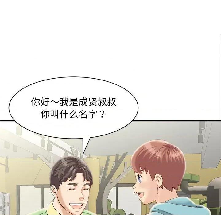 欢迎来到亲子咖啡厅 猎艳-猎艳 第2话 第124页
